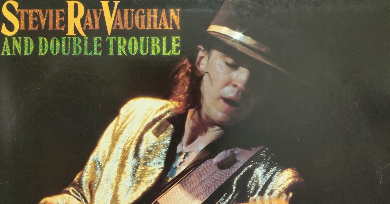 Live Alive】(1986) Stevie Ray Vaughan and Double Trouble 存命中に 