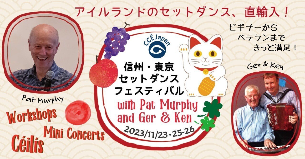Set Dancing Festival with Pat Murphy and Ger & Ken ｜CCÉ Japan