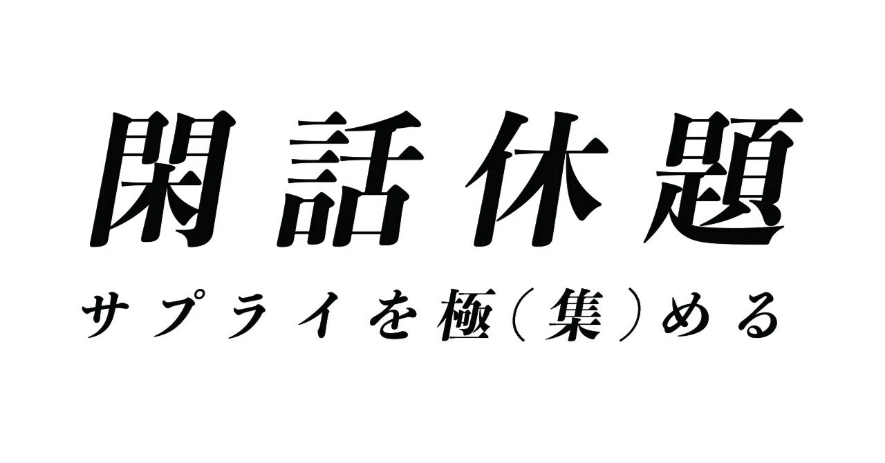 マジックを始める上で使う(あったらいい)サプライなど｜くろねこ