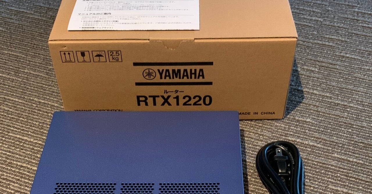RTX1220初期設定｜アルキミスタ