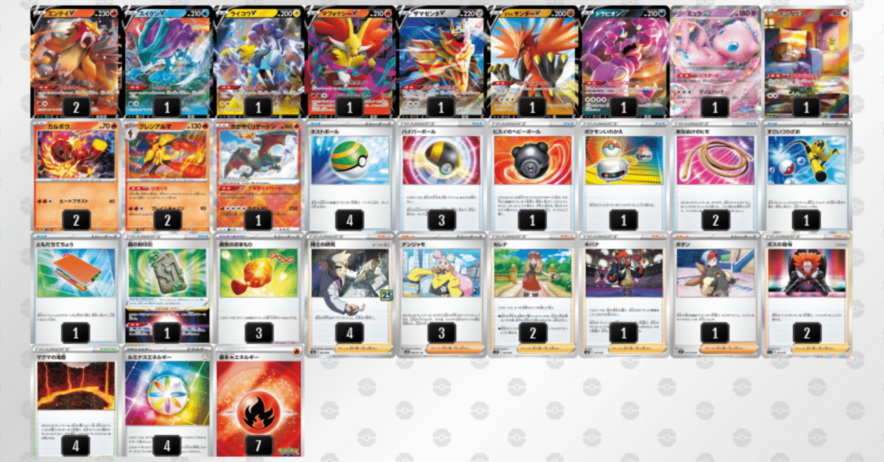 ルミナス　デッキ ポケカデッキ構築】ルミナス（グレンアルマ）バレット｜じゅに