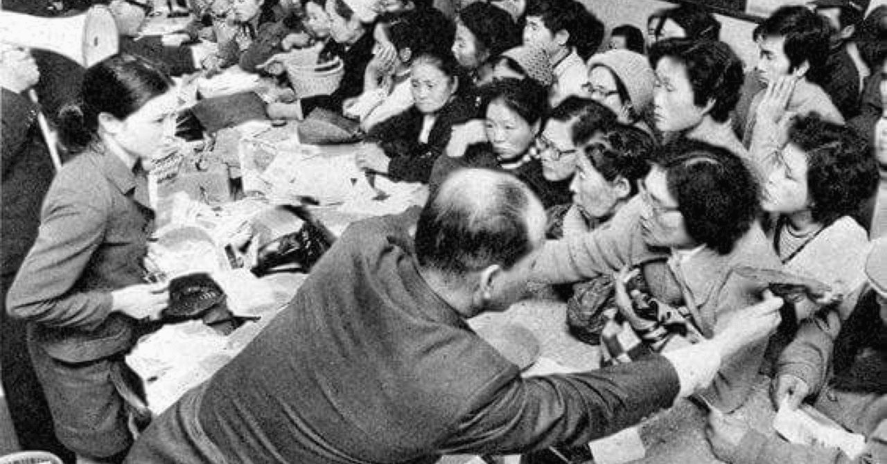 信用de金庫』｜稲垣光威