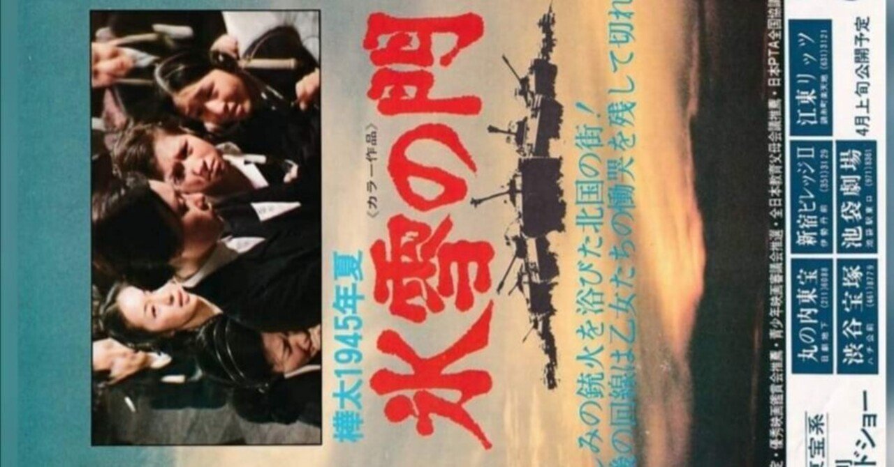 氷雪の門 DVD 樺太1945年製作 氷雪の門 DVD 樺太1945年製作