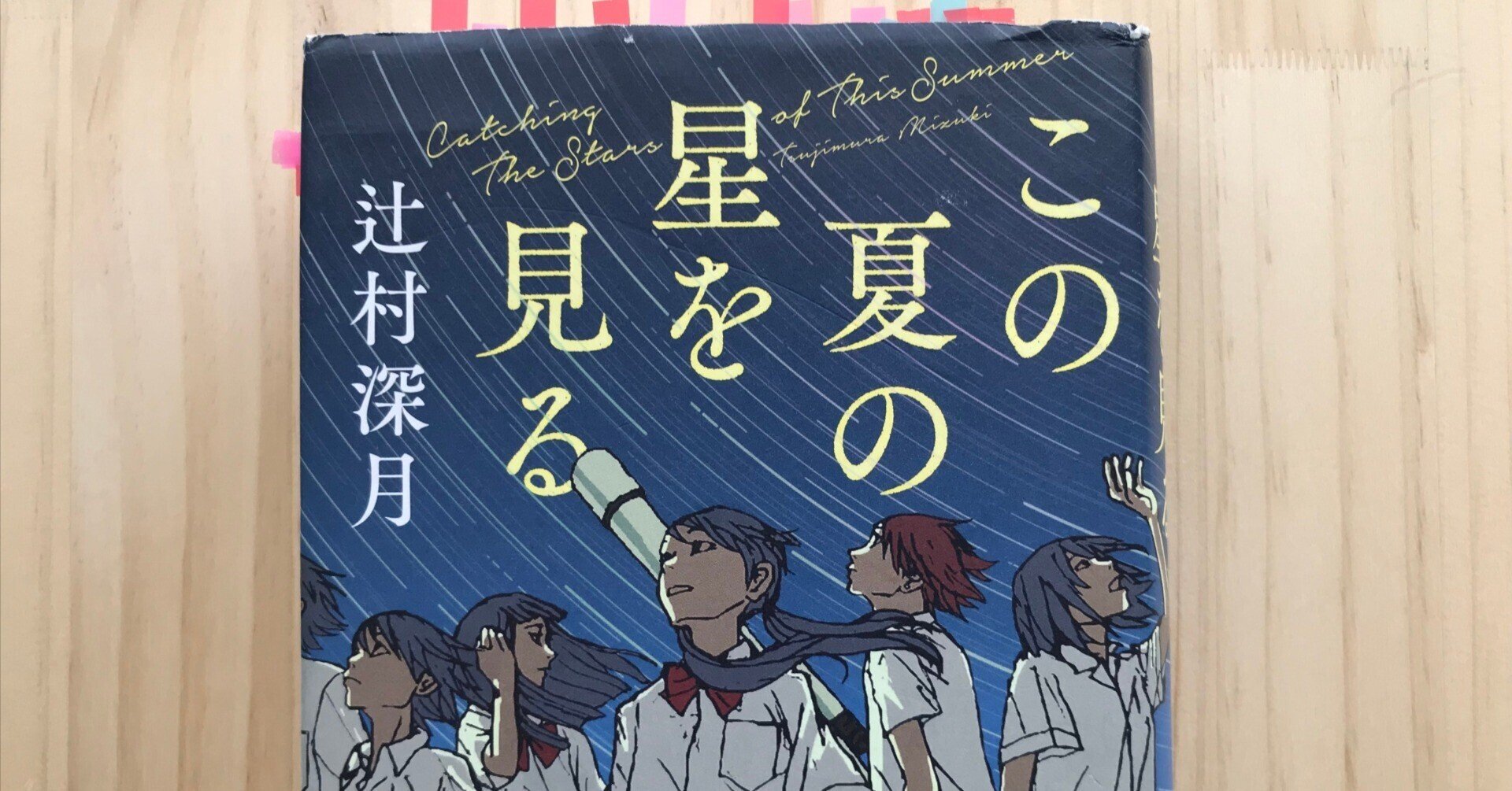 チェンソーマン ルックバック さよなら絵梨 短編集 藤本タツキ 藤本タツキ読切マンガ全4作レビュー 『ルックバック』『さよなら絵梨