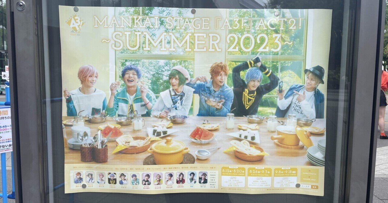すとぷり さとみくん summer2023 おもろかっ すとぷり さとみくん summer2023 おもろかっ