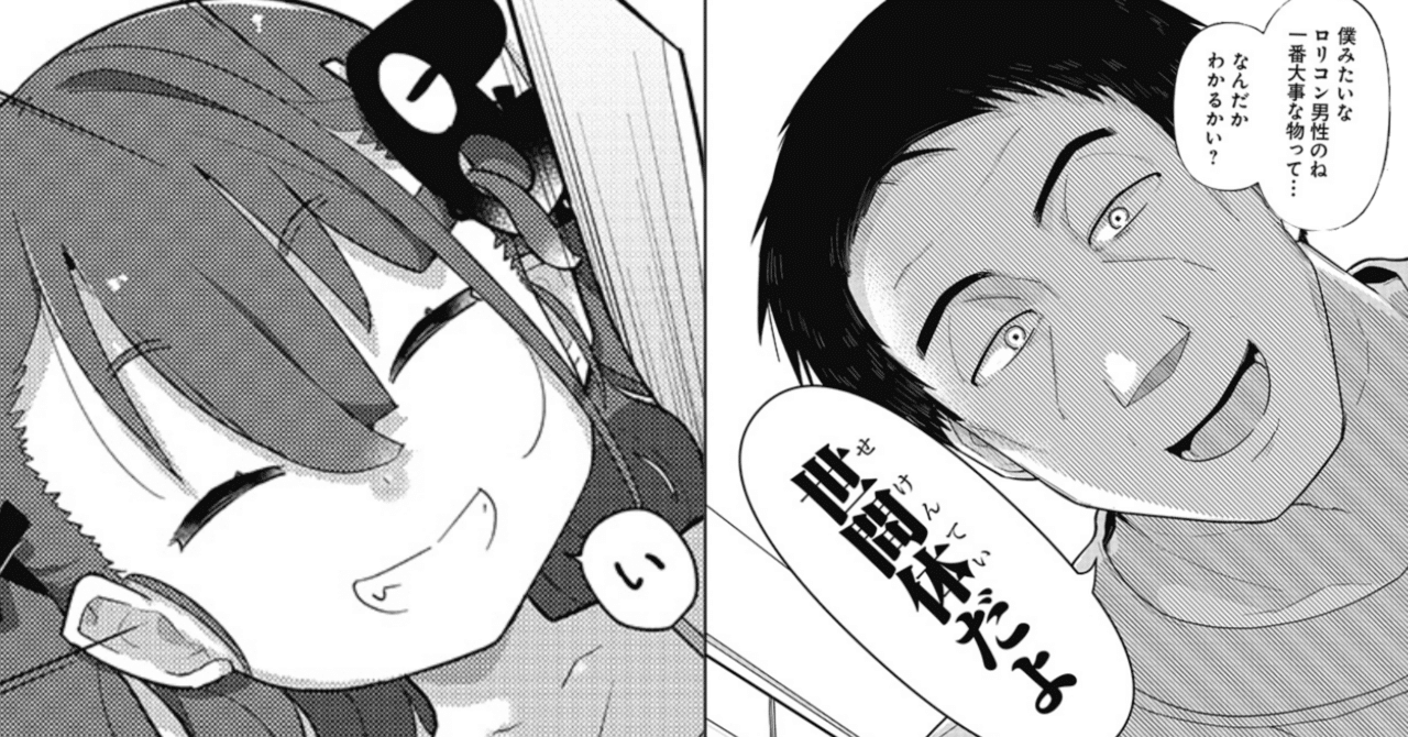 二次　ロリコン ハートフルスイングコメディ】♀ガキとおじさん【おすすめ漫画】｜❅*°𝕐𝕌𝕂𝕀ℍ𝕀𝕄𝔼❅*°
