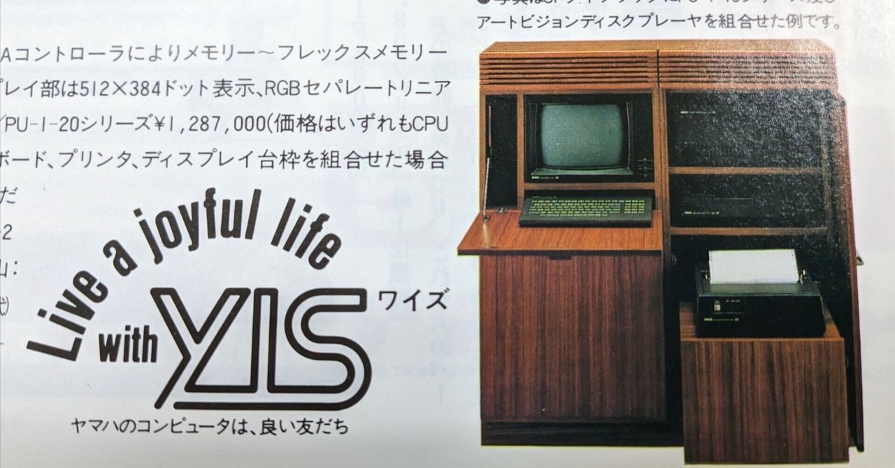 YAMAHA MSX YIS503 II パーソナルコンピュータ通電確認済み