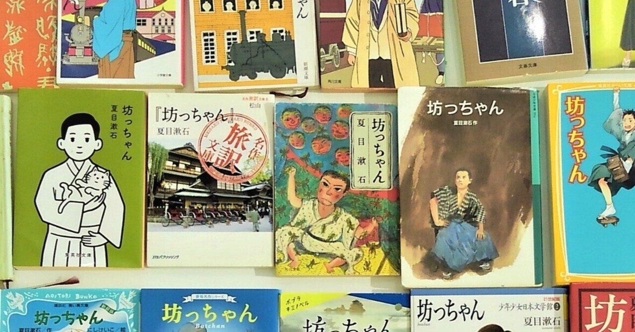 坊ちゃん　小説 Amazon.co.jp: 坊っちゃん (角川文庫) 電子書籍: 夏目 漱石