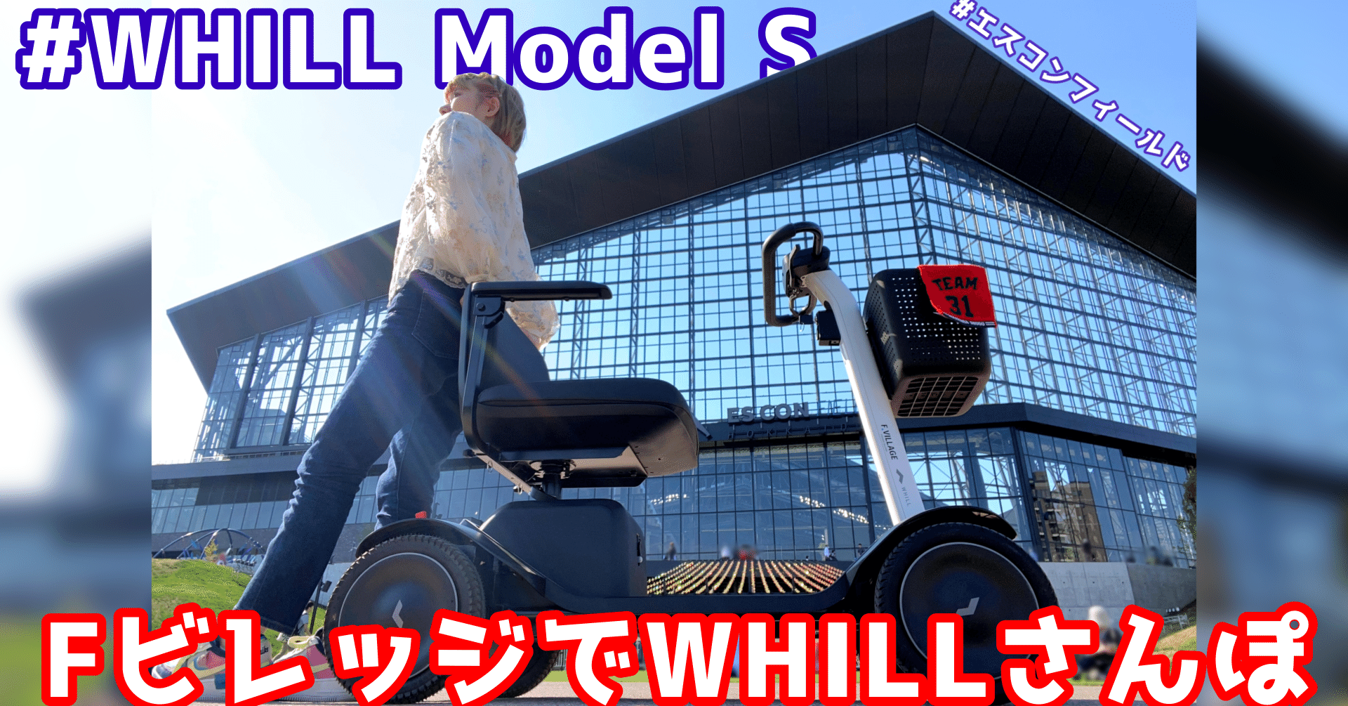 WHILL Model F 白 電動車椅子 WHILL Model F ウィル モデル エフ(White