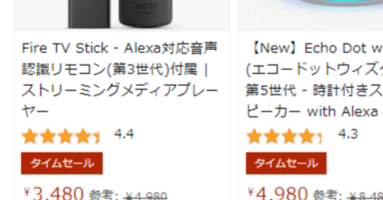 amazonの★表示を以前のっぽくするchrome拡張機能を作った｜ぐちお