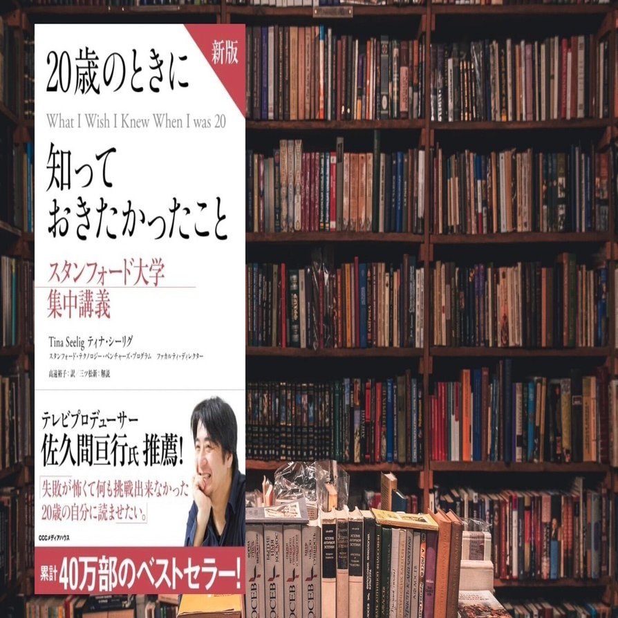 5ドルを2時間で650ドルに増やすことができたワケ。『20歳の時に知っておきたかったこと』書評 ＃3｜美空