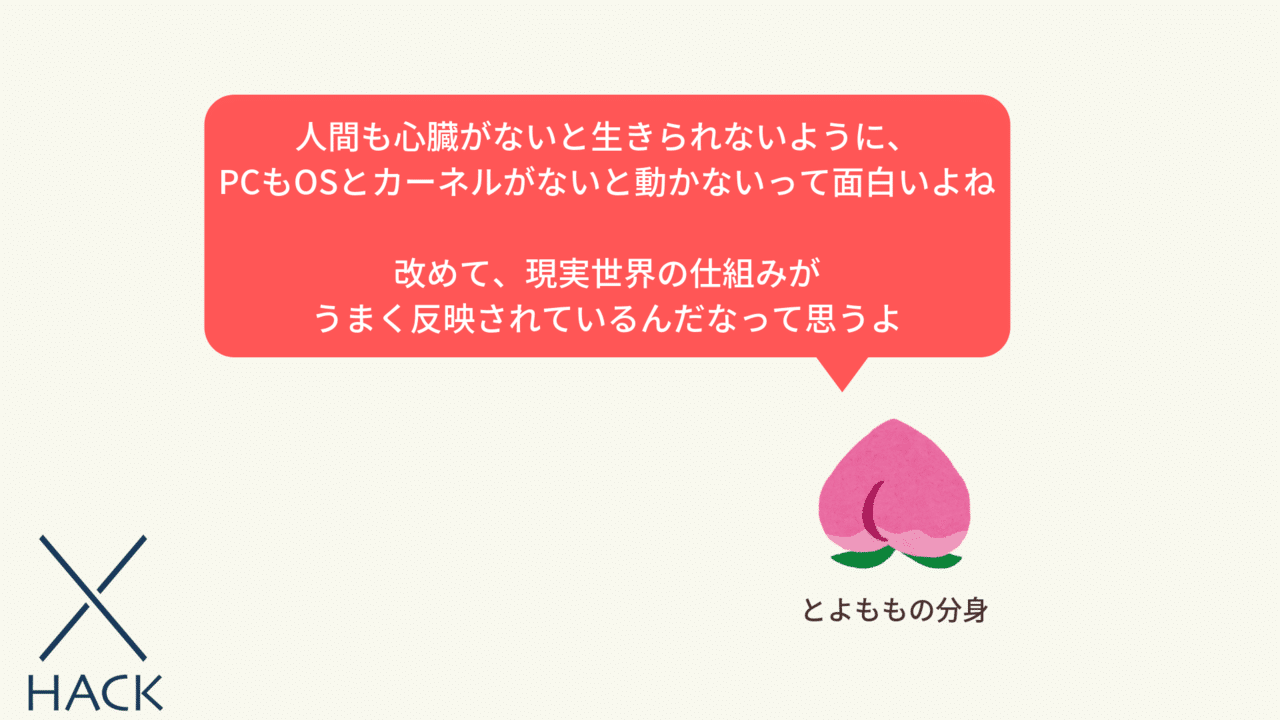 超ざっくり解説シリーズ3 シェル Shell とは シェルについて初心者にもわかりやすく解説するよ とよもも Note 超ざっくり解説シリーズ3 シェル Shell とは シェルについて初心者にもわかりやすく解説するよ とよもも Note