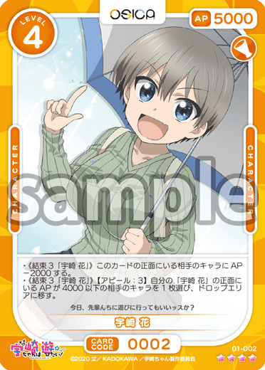 オシカ　宇崎　SR以下4コン オシカ 宇崎 SR以下4コン オシカ 宇崎 SR以下4コン オシカ 宇崎