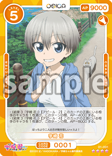 OSICA経済学】宇崎ちゃんの価格を予想します｜hどんしぇおd