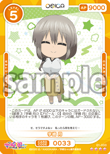 OSICA経済学】宇崎ちゃんの価格を予想します｜hどんしぇおd