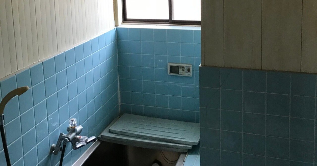 築55年の古民家を丸ごとDIYしてみる ⑰浴室を狭くして洗濯機置き場