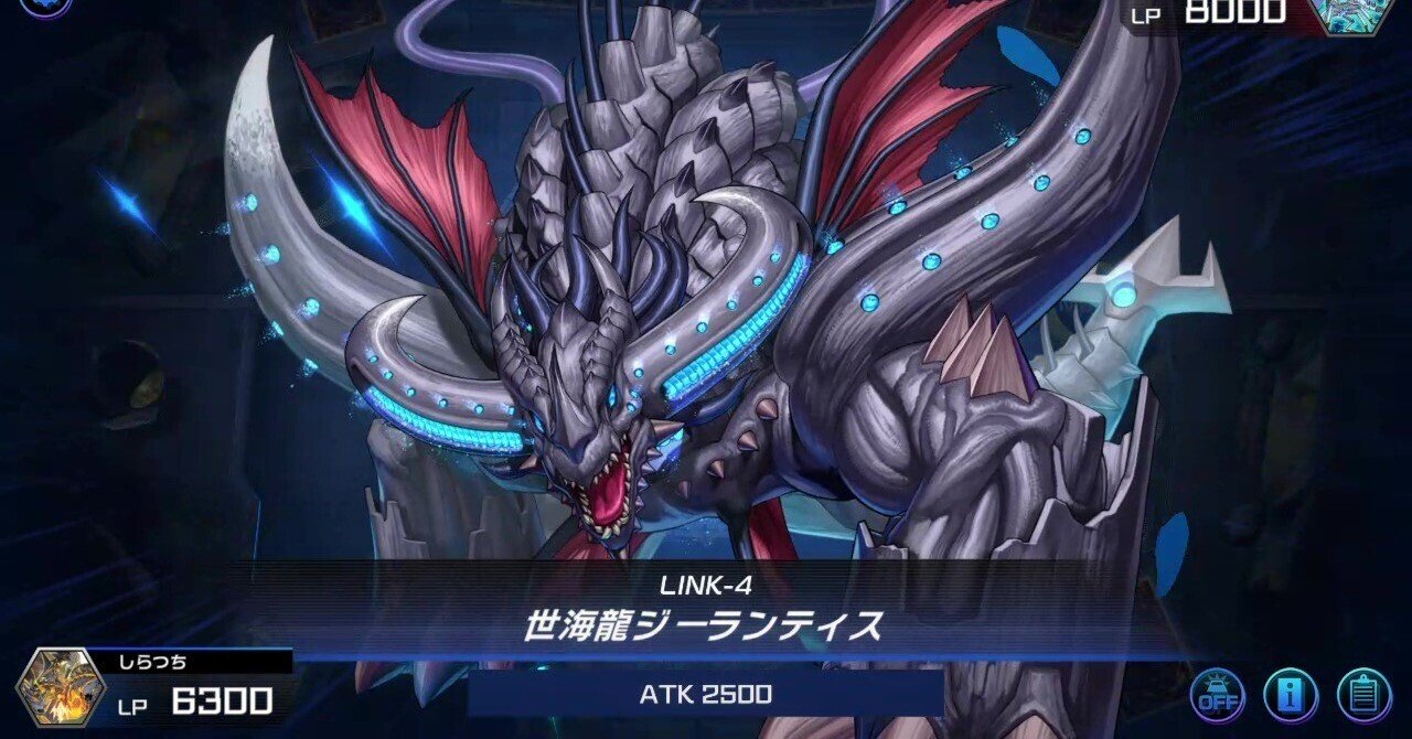 雑メモ】竜剣士を考察する回。2枚初動、最終盤面、採用札などなど