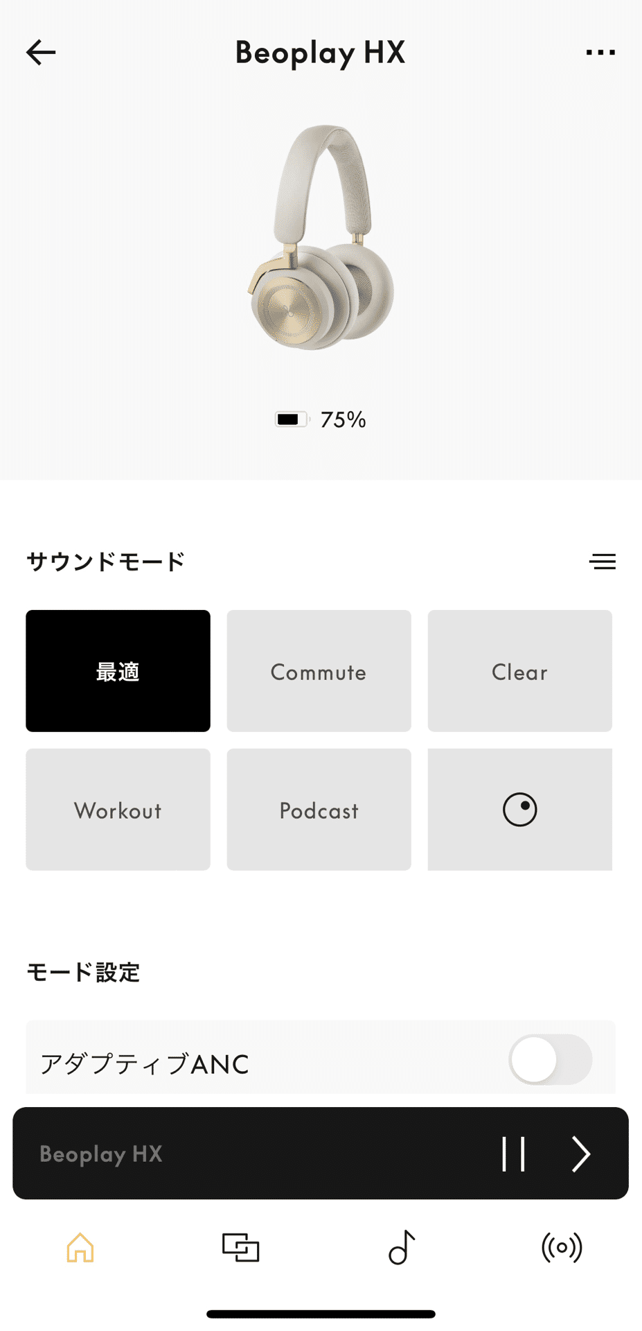 高級ヘッドホンって実際どうなの?【Beoplay HX】|アノニマス 高級ヘッドホンって実際どうなの?【Beoplay HX】|アノニマス