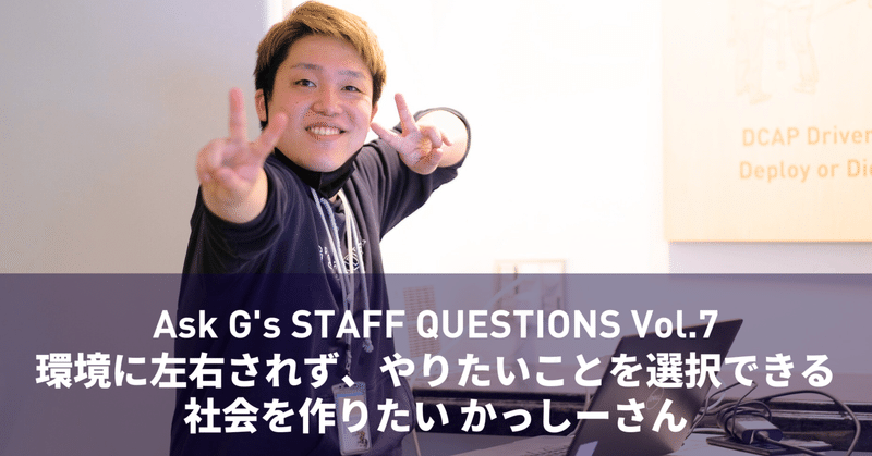 G's ACADEMY/ジーズアカデミー｜note