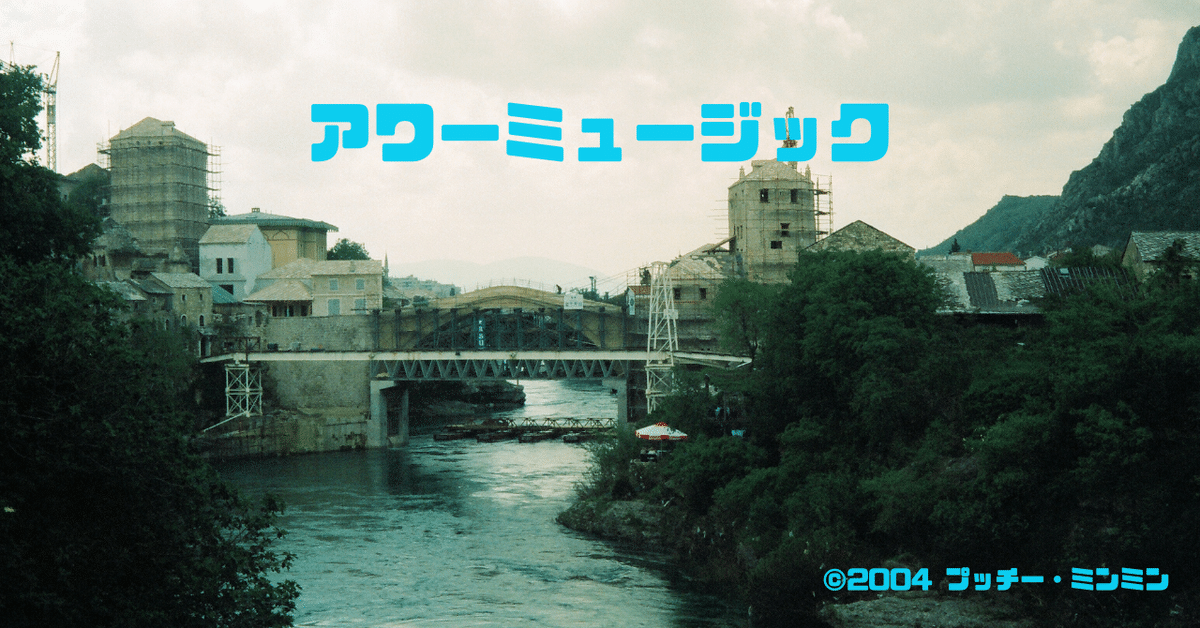 ゴダール「アワーミュージック」初回版DVD 3000セット限定 劇場リーフレット ゴダール「アワーミュージック」初回版DVD 3000セット限定 劇場