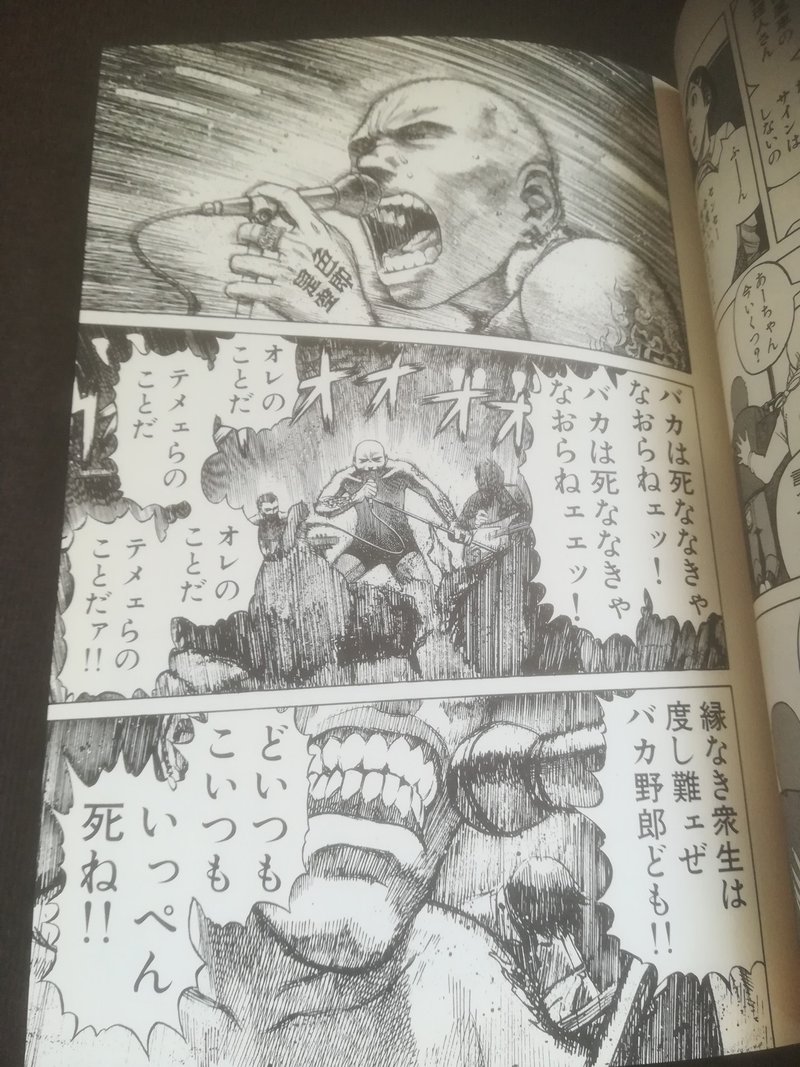 愛と自由とフロンティア 高井浩章 Note 愛と自由とフロンティア 高井浩章 Note