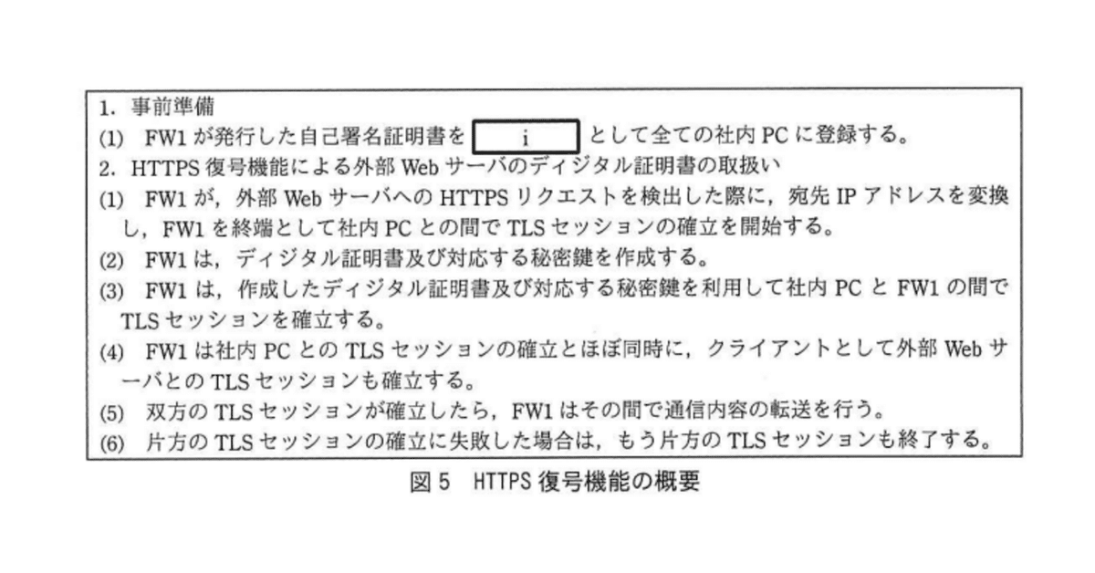 情報処理安全確保支援士2019年(平成31年)春午後2問1(2,922 文字