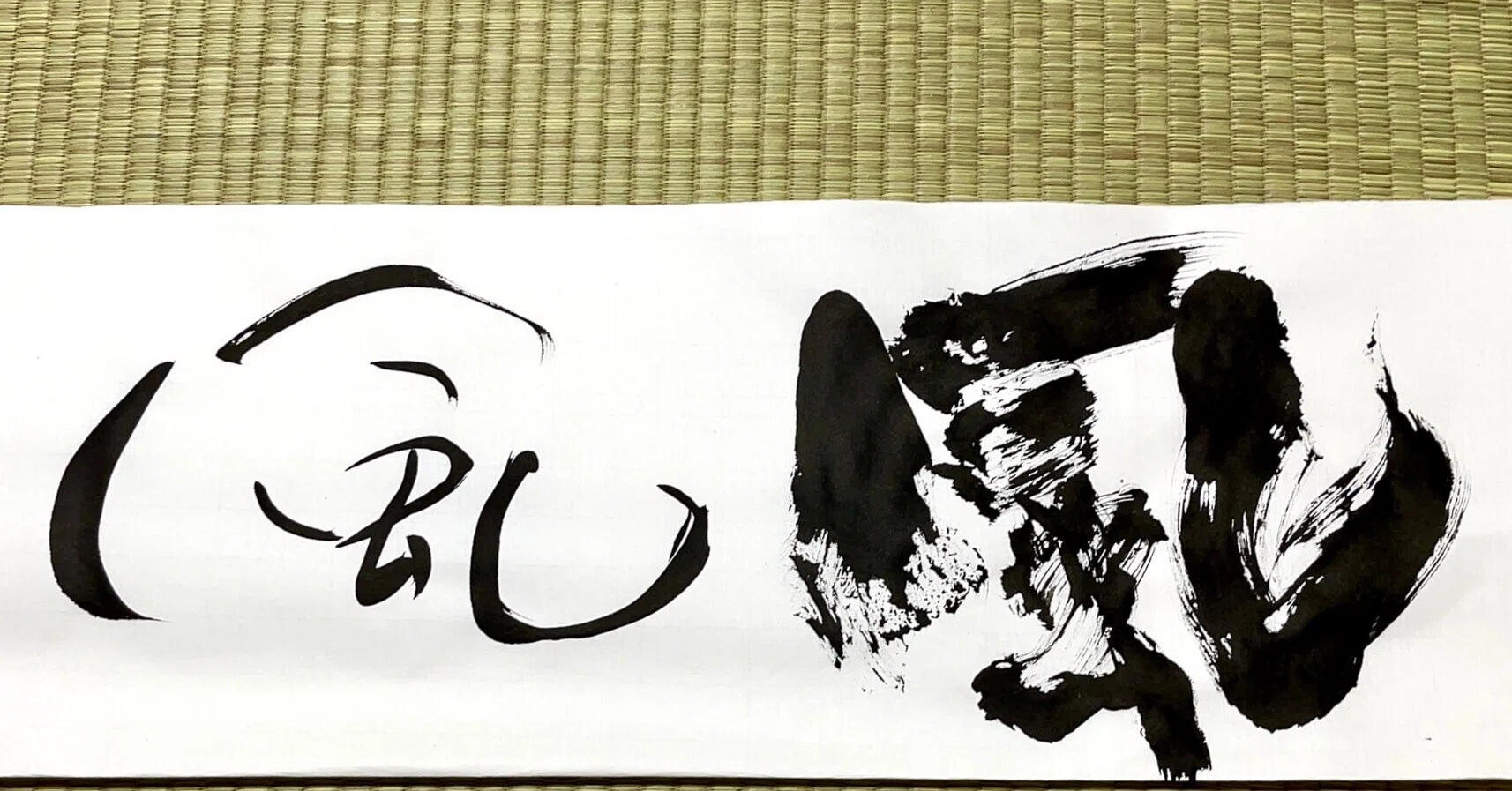 書道作品制作〜筆文字をデザインする〜｜筆文字 香邨-kouson-