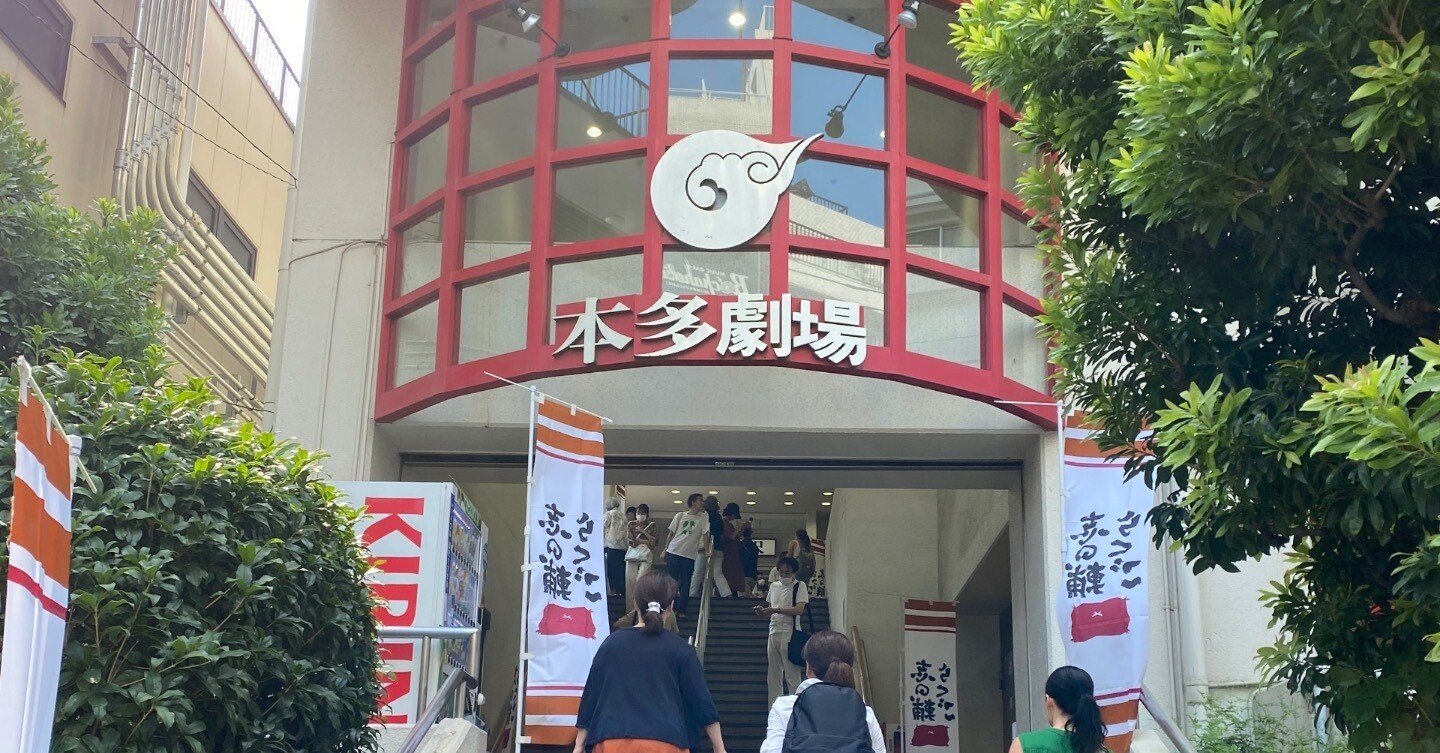 下北沢の夏の風物詩！志の輔師匠の「牡丹灯籠」を堪能｜島田慎二