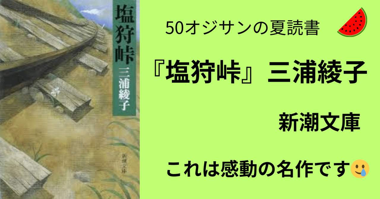 【三浦綾子】 専用原稿用紙 複製額　小説家　『塩狩峠』模写 三浦綾子】 専用原稿用紙 複製額 小説家 『塩狩峠』模写 三浦