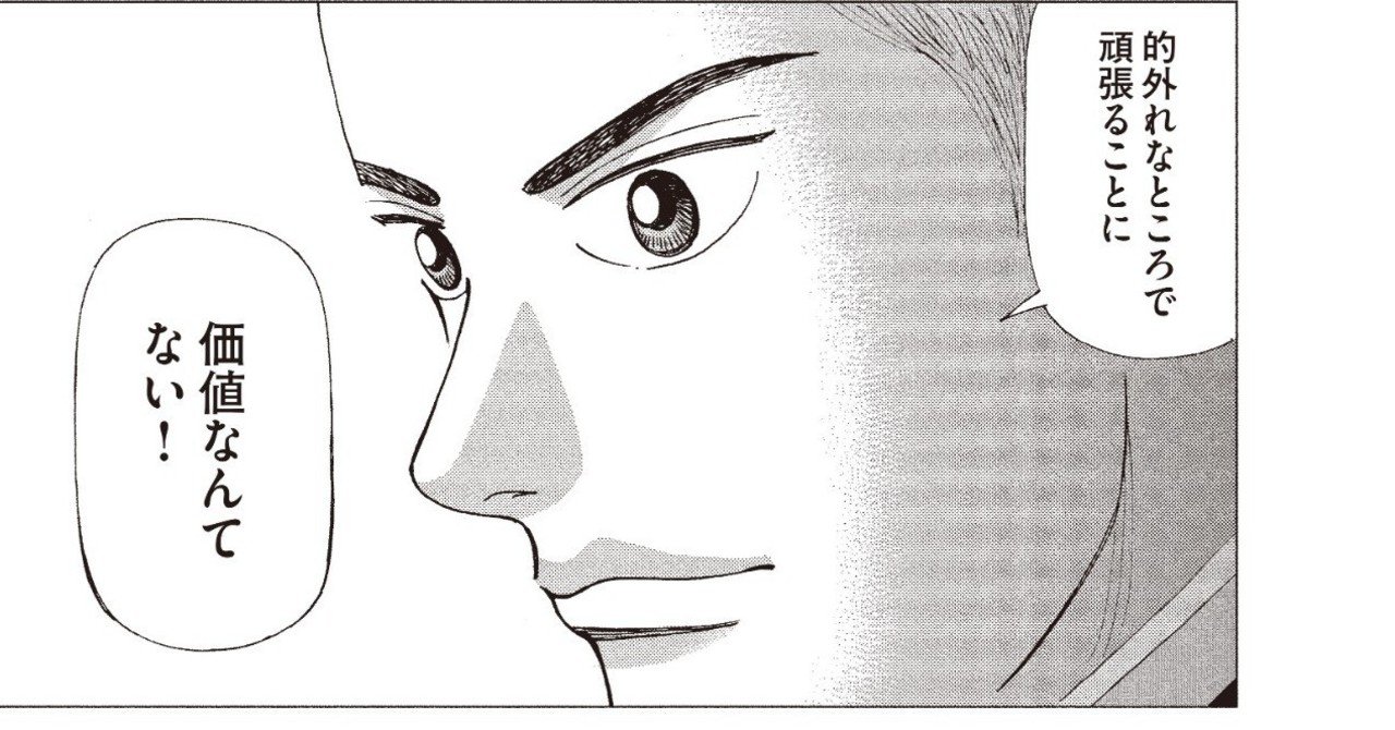 本格投資漫画『インベスターZ』1話・2話｜ドラゴン桜（三田紀房）公式note