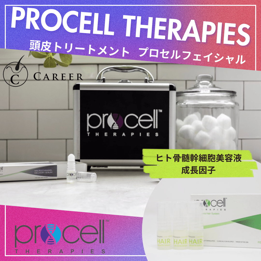 プロセルセラピーズ講習｜_career_Maiko