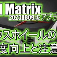 XIM Matrix】アンチリコイルマクロの作り方【APEX LEGENDSほか】｜【総 