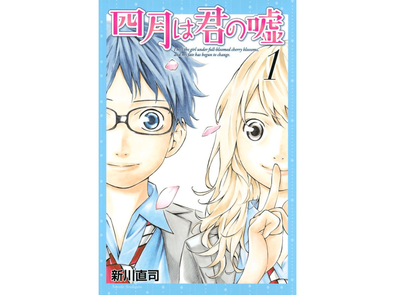 四月は君の嘘 について一方的に語ってみた 有馬公生の母親について さとう学 ひきこもり男子の日常 Note 四月は君の嘘 について一方的に語ってみた 有馬公生の母親について さとう学 ひきこもり男子の日常 Note