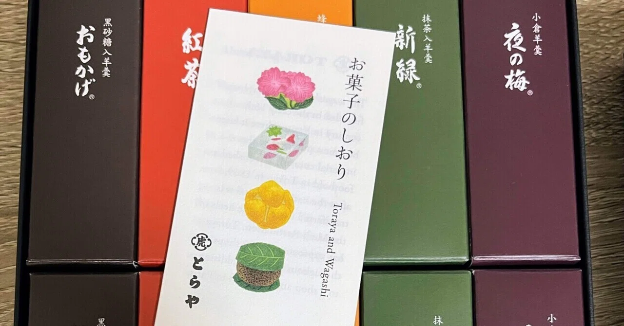 虎屋羊羹 とらや 包装 紙 Amazon とらや 小形羊羹 5本入 干支 