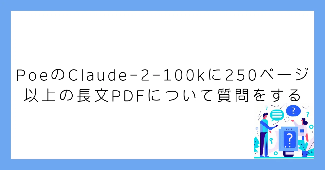 見出し画像