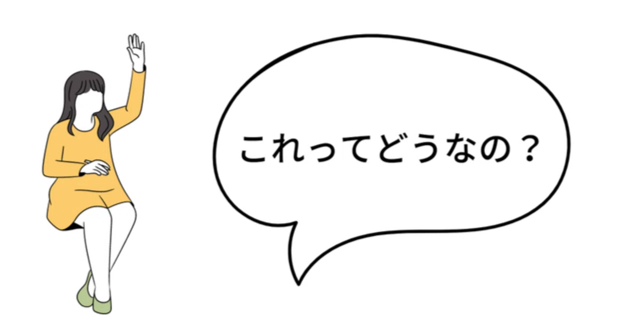 目上の人に対して「なるほど」を言うと本当に失礼なのか？｜さぶ坊