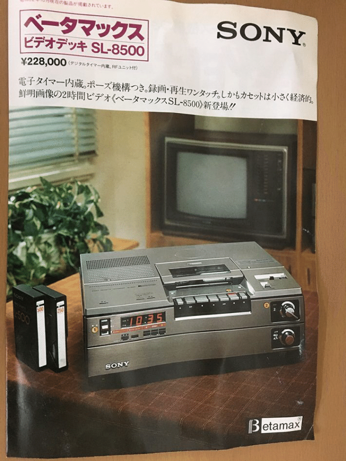 SONY Betaデッキ SL-2100 訳あり（βの歴史とβデッキの旗艦機や