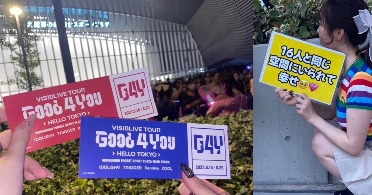 ムビナナ新規のG4Y東京感想｜おけおけ