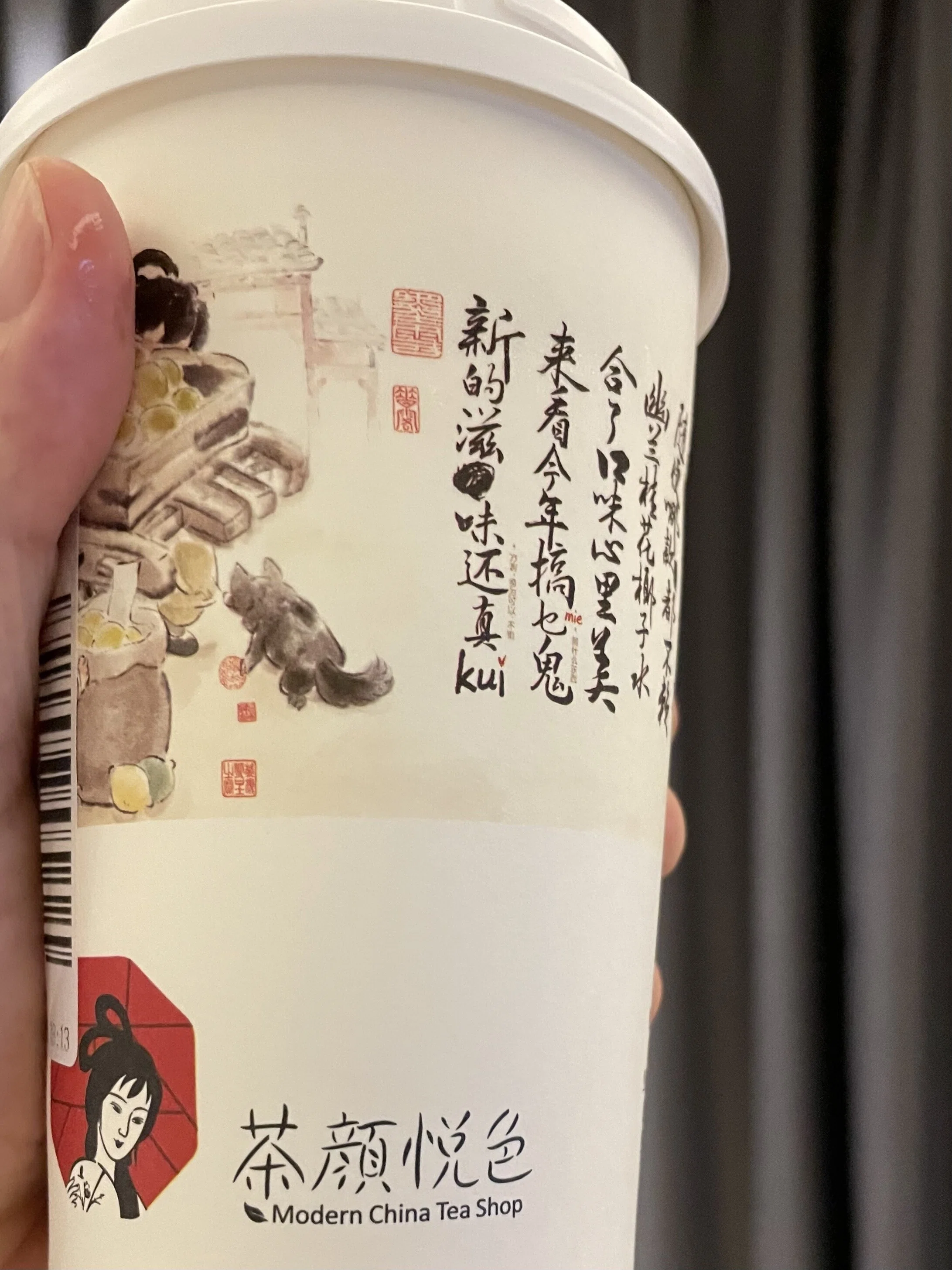 中国長沙市で流行っている中国茶ラテ。美味しいです。お店はチェーン