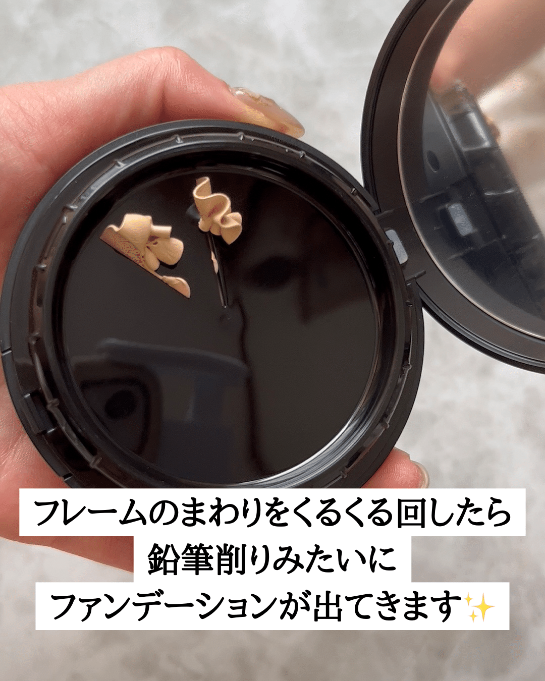 鉛筆削りファンデーションNINEすごい！｜yui_nomy