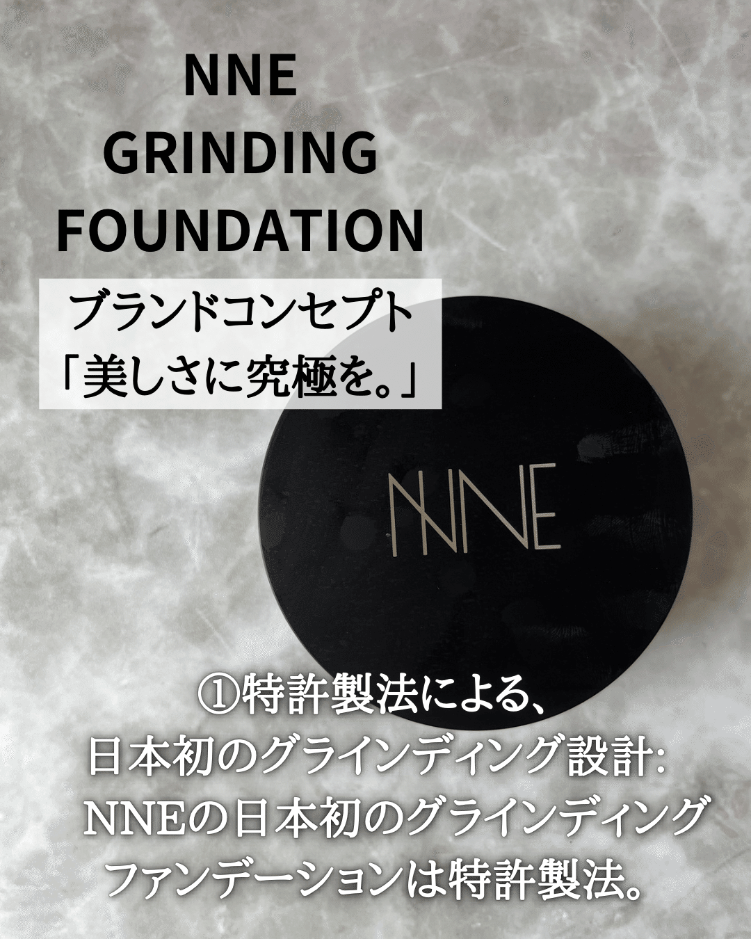 NINE グラインディングファンデーション - ベースメイク