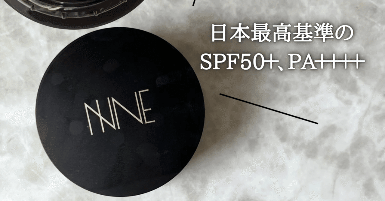 鉛筆削りファンデーションNINEすごい！｜yui_nomy