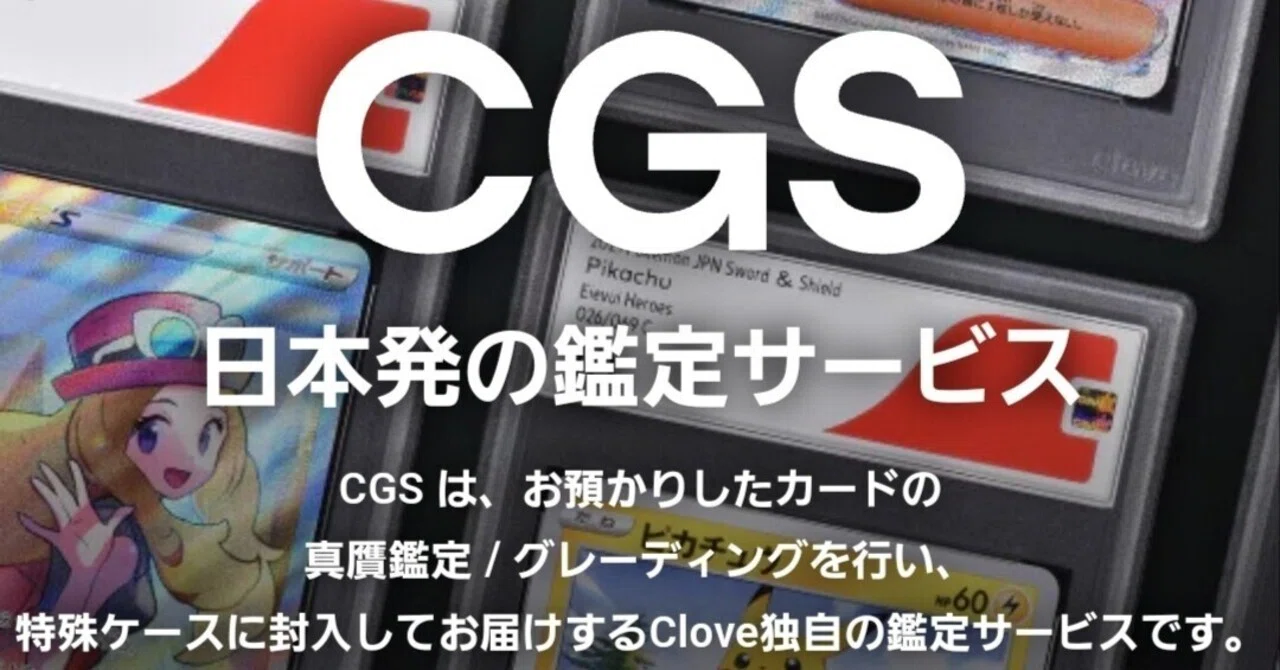 CGS鑑定】clove鑑定に出してみた｜モル～noteのすがた～