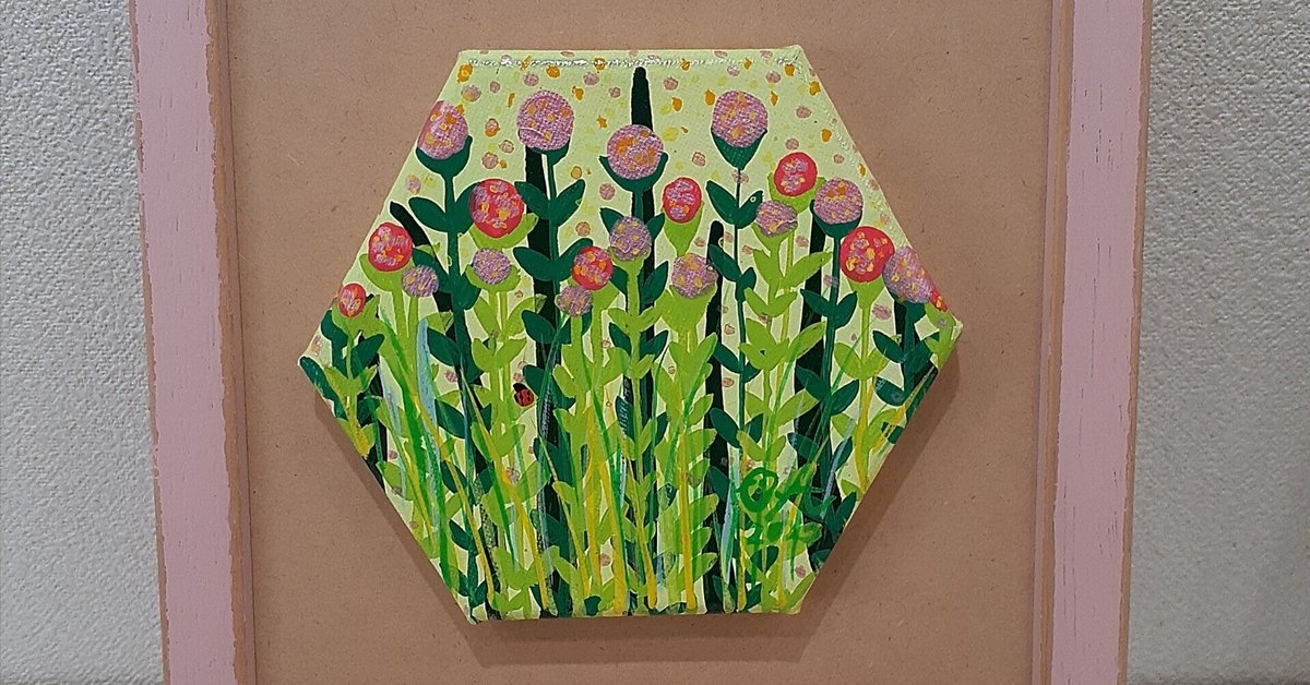 画家　小楠アキコ　ピンクのクローバー　15×15cm　六角形キャンバス　額付き 画家小楠アキコピンクのクローバー15×15cm六角形キャンバス額