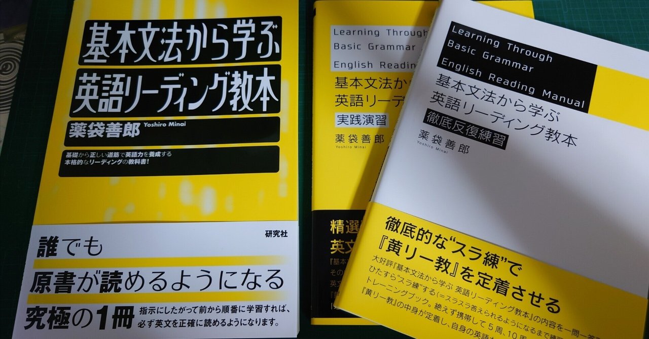 英語リーディング教本シリーズ4冊セット【黄リー教】 英語リーディング教本シリーズ4冊セット【黄リー教】 - メルカリ