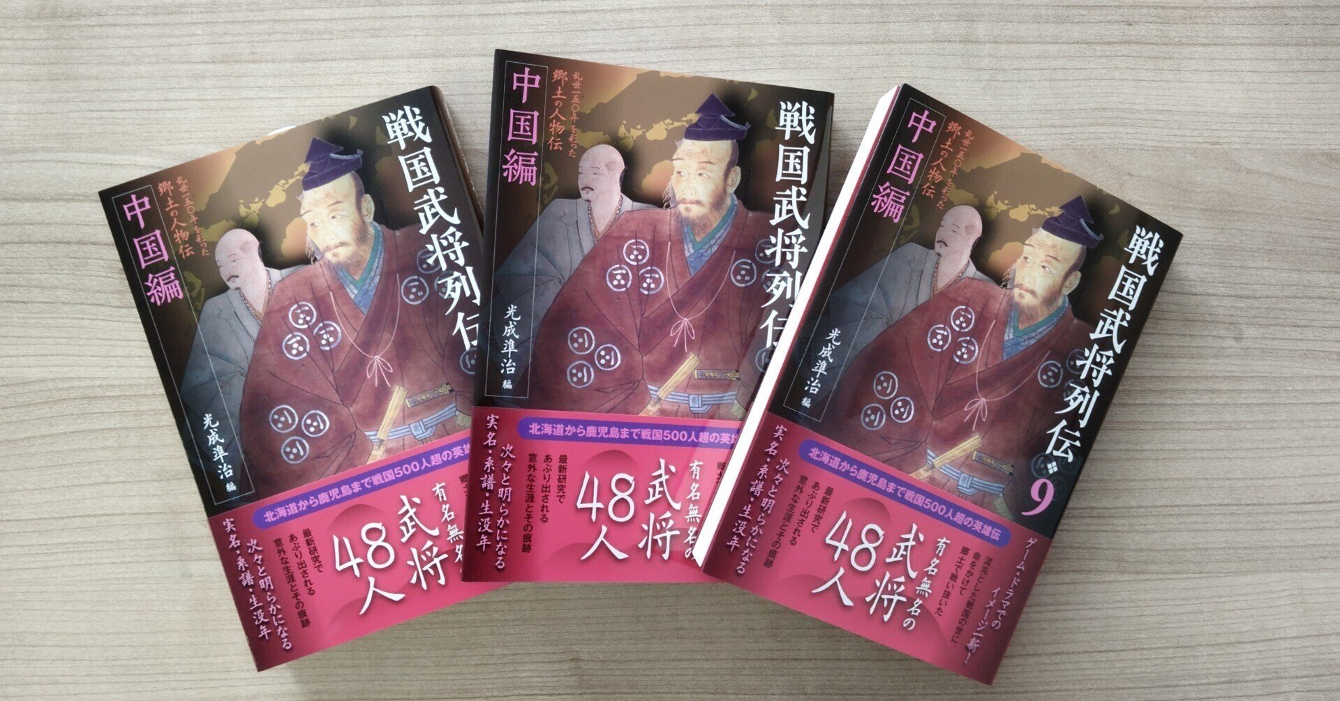 人物中国の歴史.1.2.3の3冊 人物中国の歴史.1.2.3の3冊 人物中国の歴史.1.2.3の