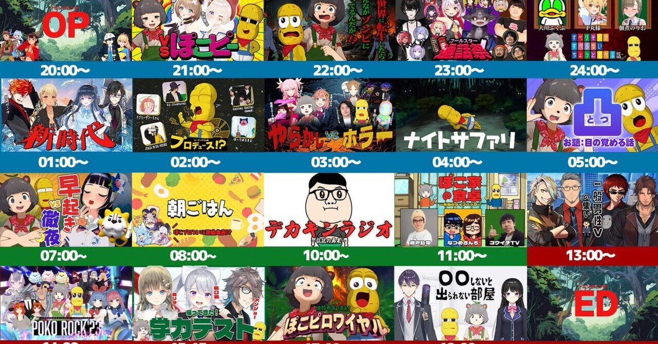 ぽんぽこ24 vol.7 最高だったの話。｜サーモン太郎