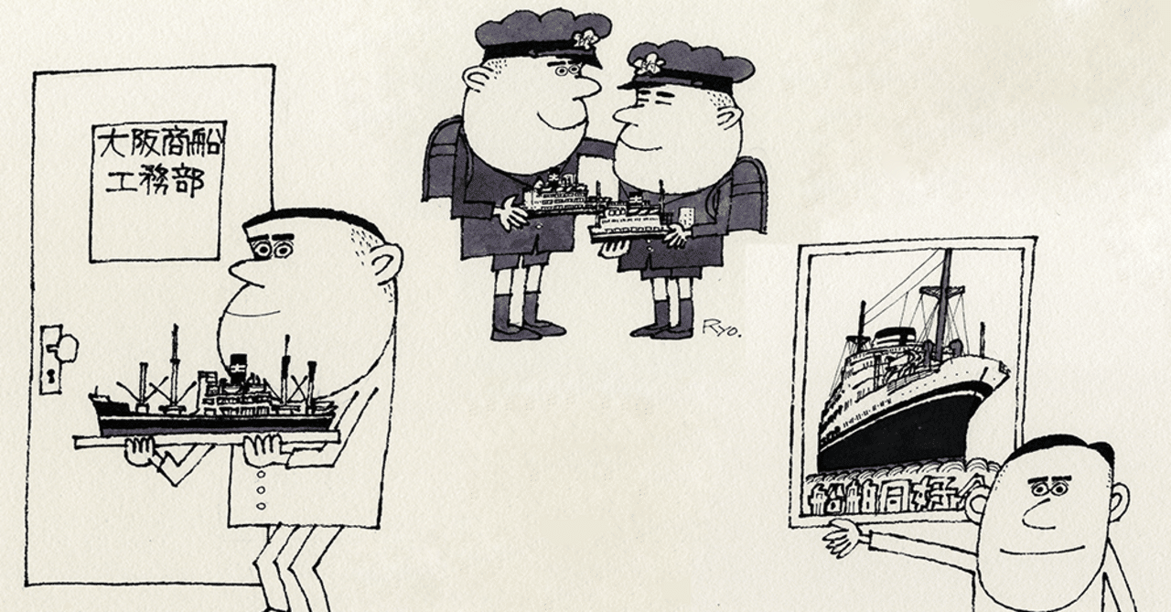 柳原良平主義 〜Ryohe IZM〜 07｜アンクル編集子