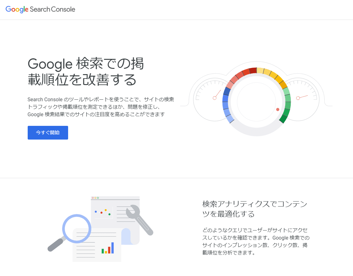 Google Search Consoleの使い方とドメイン所有権の確認（ドメイン TXTレコード設定）｜mc_kurita