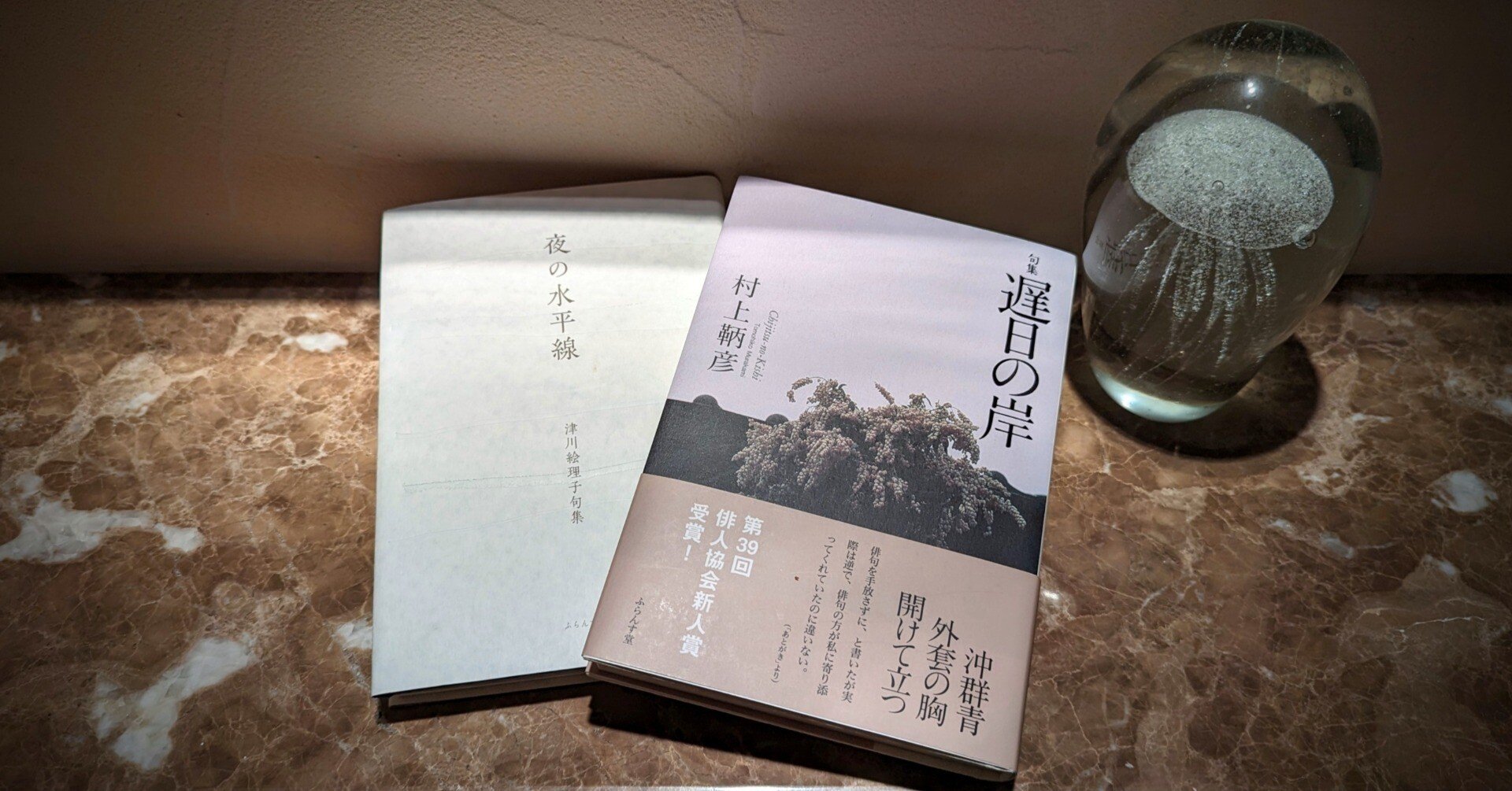 俳句の鑑賞㉑｜紫乃